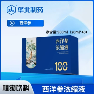 华北制药西洋参浓缩液源头厂家oem定制代加工贴牌植物饮料(300g)