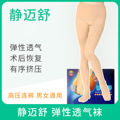 静迈舒弹力袜透气高压连裤|ru