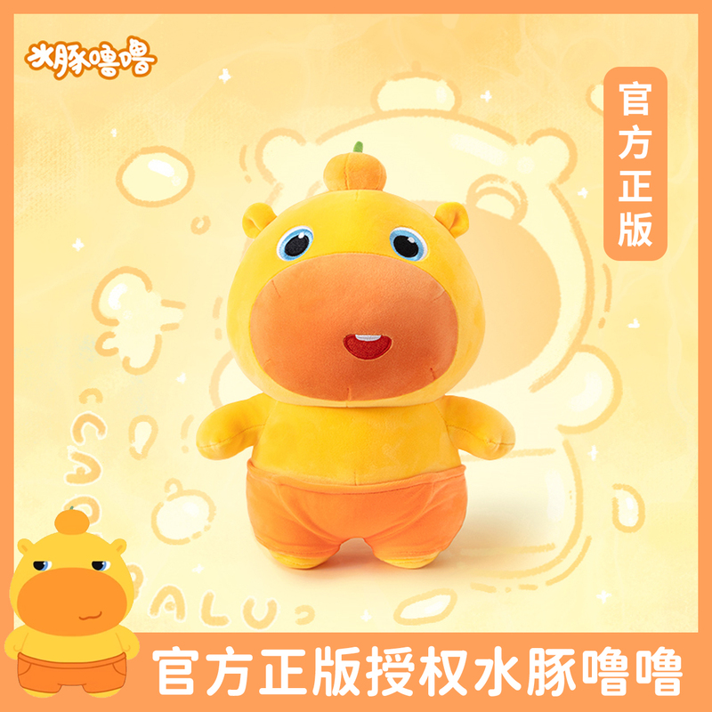 Authentic Capybara Lulu Large Plush Toy Cute Pibala Pillow Doll Stuffed Animal Birthday Gift