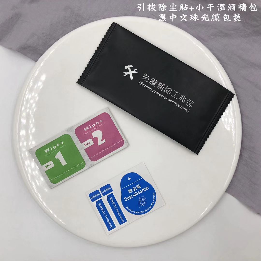 Fabricante spot teléfono móvil pasta de eliminación de polvo templado juego de limpieza de pantalla bolsa de alcohol de desinfección kit de ayuda de película