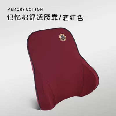 Cushion, Back Cushion, Waist support - wine-red-waist-support-one