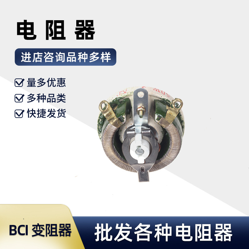 瓷盘变阻器 BCI-25W-500W 可调 50W 3KΩ 圆型电阻器松鹤电器厂
