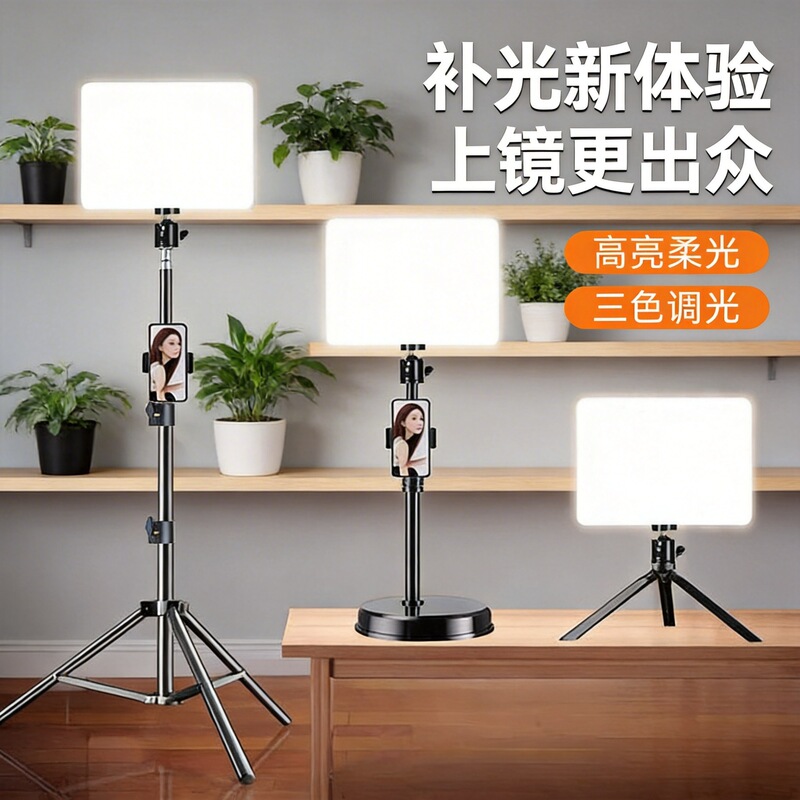 Live Streaming Photography Fill Light Portable Desktop Selfie Lighting Beauty Skin Softening Multifunctional Universal 11inch Square Light Live Streaming Photography Fill Light Portable Desktop Selfie Lighting Beauty Skin Softening Multifunctional Universal 11inch Square Light