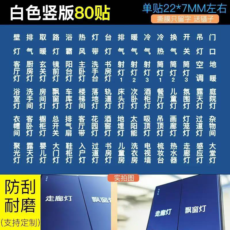 새로운 큰 문자 [흰색 세로 버전] 스티커 80개 세트 7MM