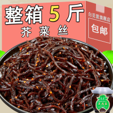 山东特产正宗老咸菜黑咸菜芥菜丝下饭菜佐餐咸菜酱香五香香辣爽脆