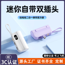 国标3C认证隐藏式尾插口袋胶囊充电宝带支架迷你移动电源LOGO定制