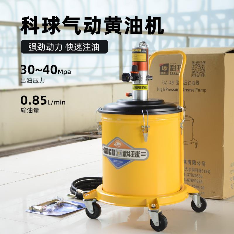 GZ - 8 / A9 máquina de mantequilla neumática pistola de mantequilla de alta presión 20 / 30L inyector de aceite bomba de aceite pistola de mantequilla neumática 9T
