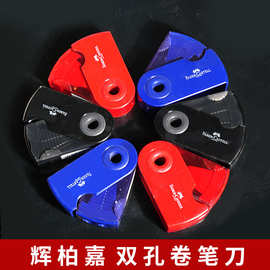 德国辉柏嘉推拉双孔卷笔刀 削笔器 转笔刀 笔刨 1827单双孔 经典