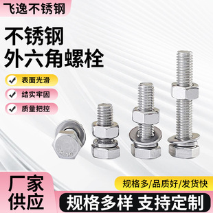 304PݽzĸbM˨ƽ||SM5M6M8