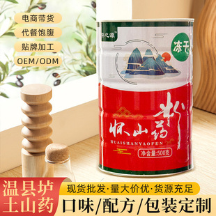 �F��ɽș��500g���b���ɻ�ɽș������s�Z�ۼ�ʳ�_�{���ͷ�ɽș��