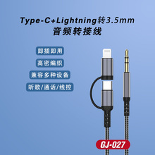 ����һ�����������l��Type-C/Lightning�D3.5mm�m�����������L