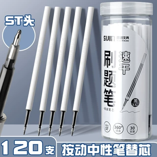 ST秒干按动笔芯速干高品质按动式中性笔芯黑色0.5mm考试刷题替芯