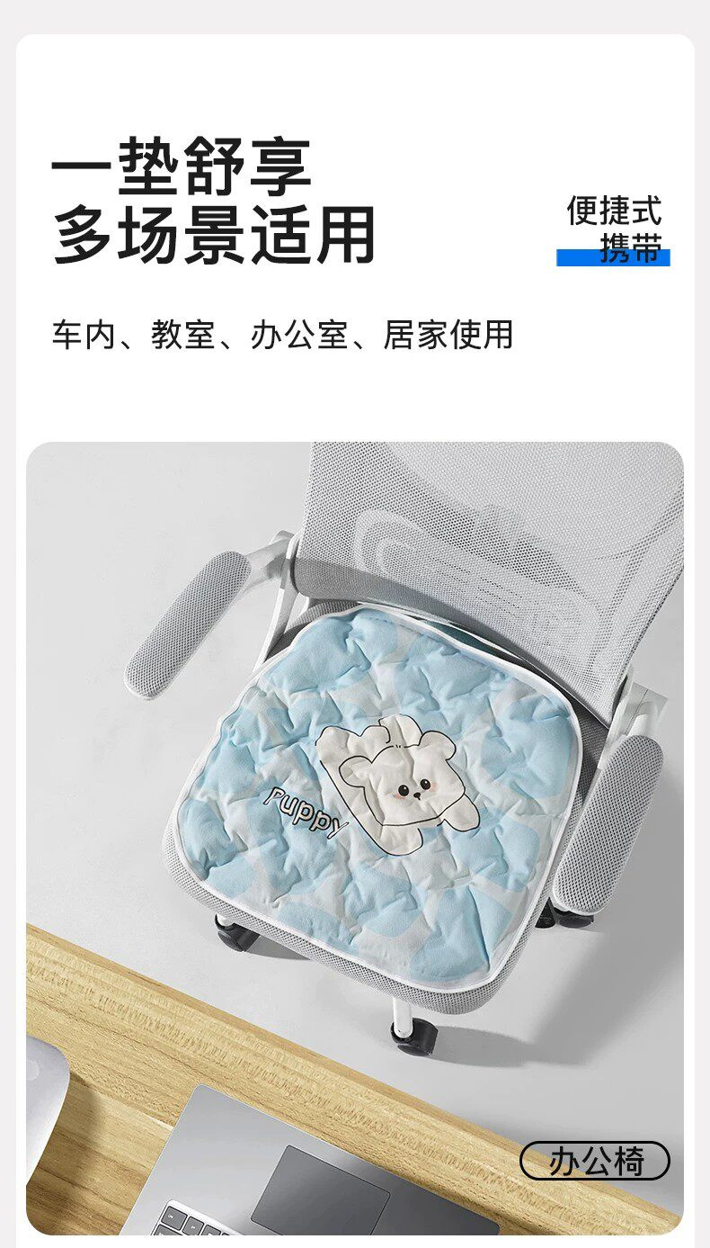 Cartoon ice bead gel cooling pad, summer cooling car seat cushion, breathable and cooling office seat cushion – wholesale from the manufacturer