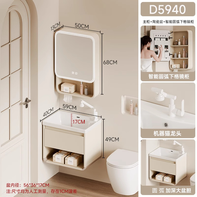 D5940 cajón de arco inferior + grifo de gato robótico + gabinete de espejo de arco medio sellado inteligente