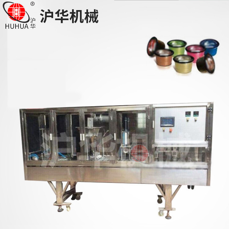 供应咖啡胶囊灌装封口机 K-CUP咖啡胶囊灌装机请认准沪华牌