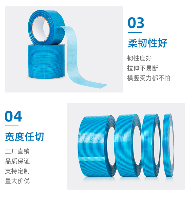 蓝色纤维胶带_09.jpg