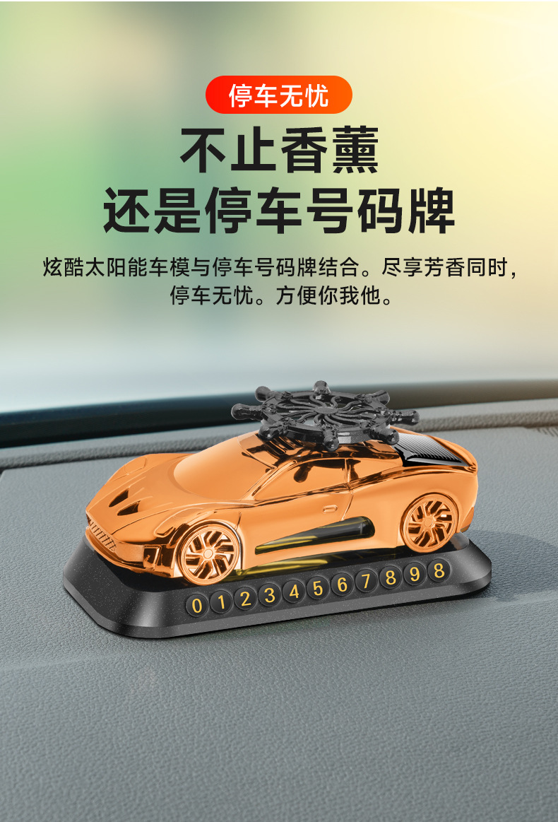 New solar helmsman car model aromatherapy ornaments car perfume three-in-one multifunctional car parking card car