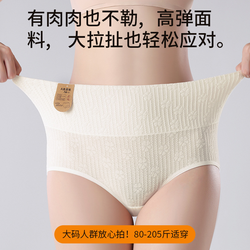 La ropa interior cruda del algodón de la cintura alta de las mujeres del algodón de la clase A no-teñido el 100%