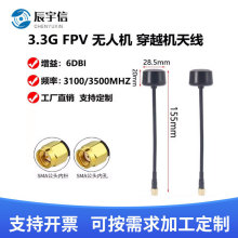 3.3GĢ���^�o�˙C�쾀��ըFPV��Խ���ٙCȫ��ģ��̖�����쾀SMA