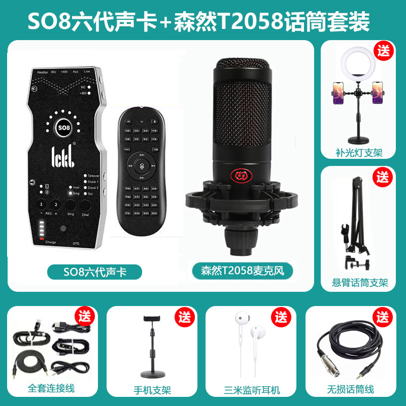 SO8 6세대 + 센란 T2058 마이크 세트