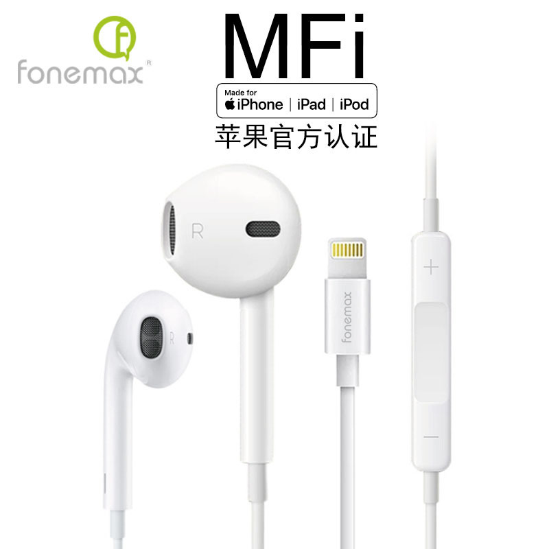 For apple mfi mobile phone headset iphone14 HD wire control call lightning original certification For apple mfi mobile phone headset iphone14 HD wire control call lightning original certification
