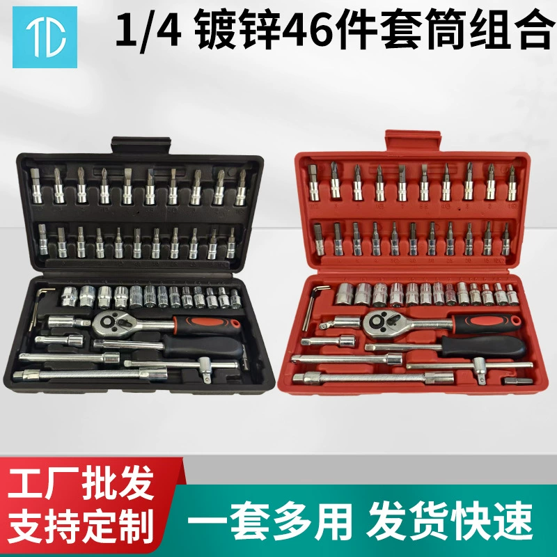 1/4 оцинкованный набор из 46 предметов: комбинированный трещоточный ключ, набор головок для авторемонта, инструмент для ремонта машин, набор инструментов в ящике