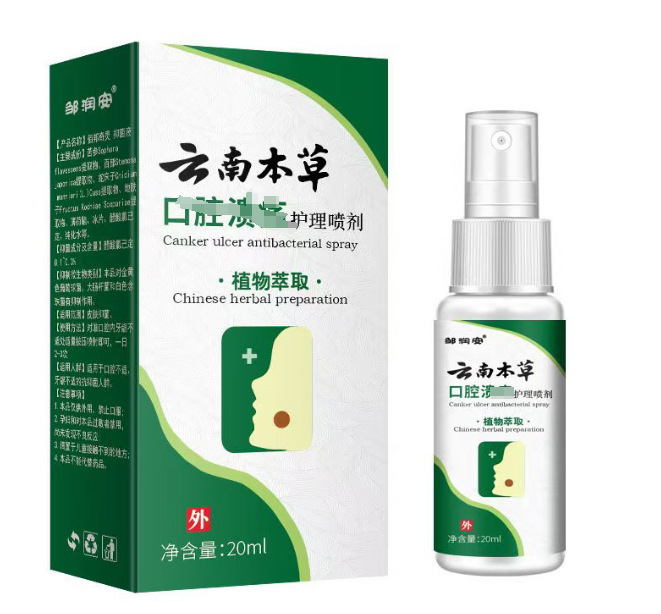 云南本草口腔清洁护理喷剂口气清新男女可用修护喷雾代发|undefined