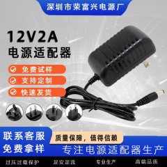 12V2A电源适配器12V1A 5V6V9V2A监控电源led灯带路由器扫描仪电源