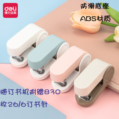 デリ文具 ホッチキス 多機能省力オフィス用品 ホッチキス+830本針