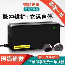 源頭工廠灌膠防水電動車充電器48V60V72V鉛酸電池電摩智能溫控