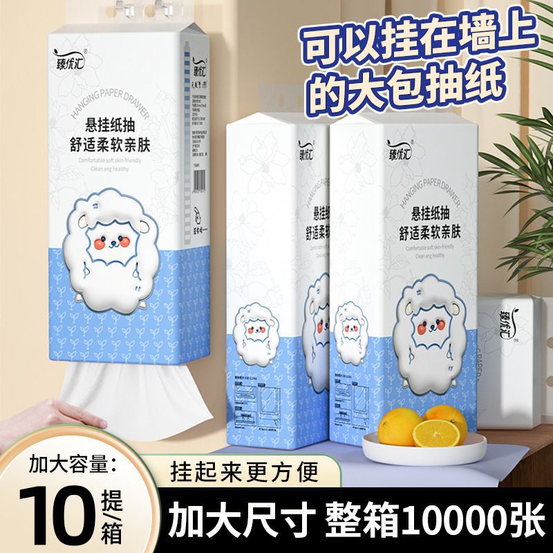 悬挂侧抽纸巾抽纸抽拉式悬挂式家用擦手纸卫生纸巾整箱实惠装2