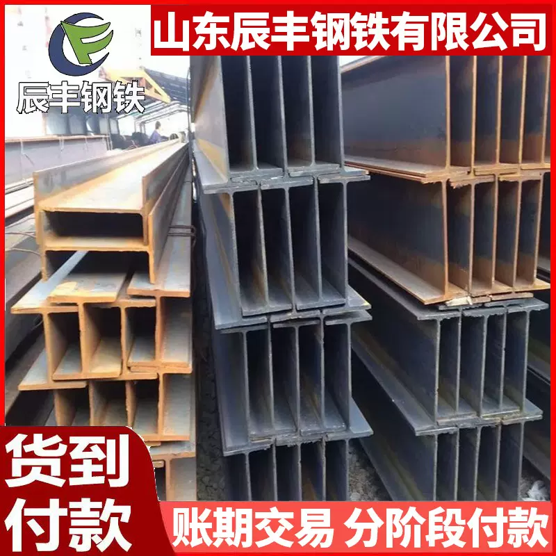 热轧H型钢 125*125H型钢 125H型钢 125*125*6.5*9高频焊接H型钢