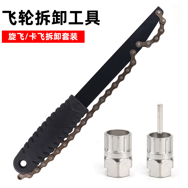 卡式飞轮拆卸套筒单车修理维修工具自行车修理工具卡飞套筒山地车