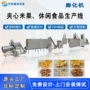 夹心跨境生产休闲膨化机