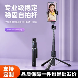手机自拍杆;摄影云台;手机稳定器