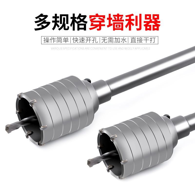 电锤墙壁开孔器钻头冲击钻空调打孔穿墙空心混凝土水管干打套装