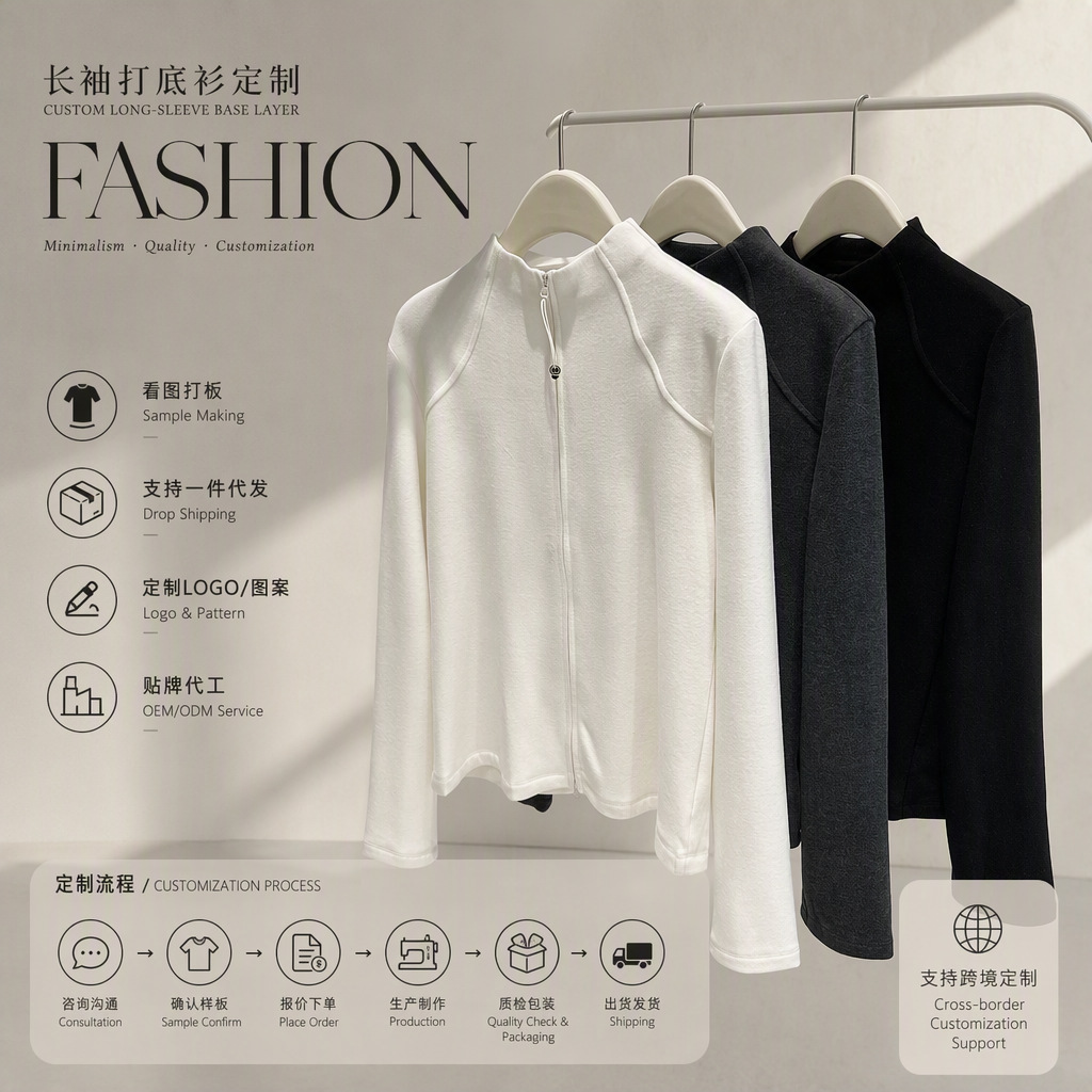 Custom logo long-sleeved top for women, autumn and winter, petite, slim fit, straight shoulders, high neck, German wool inner layer.