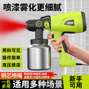 Electric Spray Gun Paint Spray Gun Spray Machine Spray Can Small Paint Spray All-In-One Machine Latex Paint