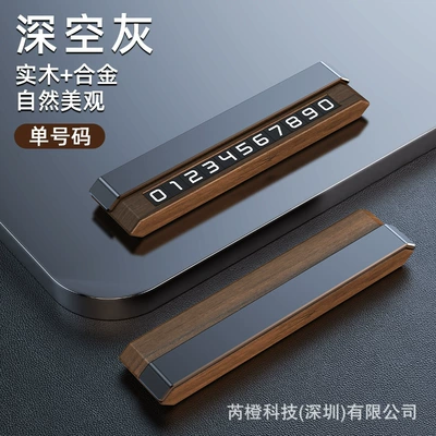 Nömrəli dayanma kartı Plate, Phone Number Plate, High-End - rv-4-single-number-walnut-gray