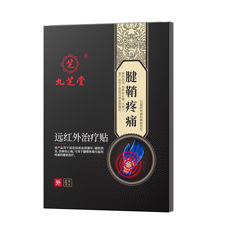 Jiuzhitang 遠赤外線理学療法パッチ 6 パッチかかと骨棘/滑膜炎の痛み/腱鞘の痛み/腰椎椎間板|undefined
