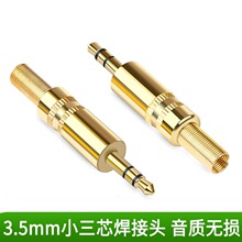 ��T 3.5�����^3.5mm���^���C���w�p�����l��С��о3���Ӿ��^