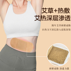 南慈堂批發艾草膝蓋肩頸腰椎熱敷貼宮暖貼暖身暖寶寶自發熱艾灸貼