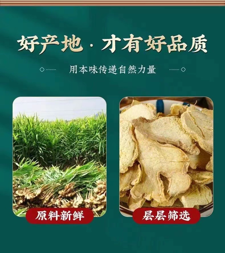 Dried Ginger Slices Xiao Huang Jiang 150g Yunnan Origin for Tea Soup and Seasoning key features