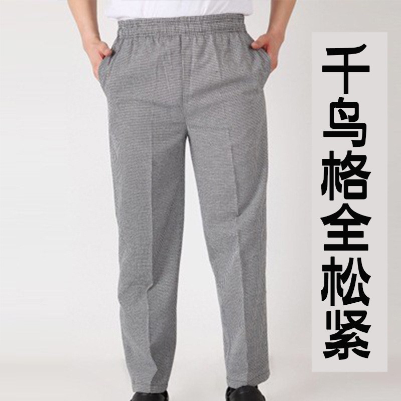 Pantalones de trabajo a rayas para chef de hotel y restaurante al por mayor, en stock, con banda elástica, pantalones de uniforme de servicio negro, personalizados.