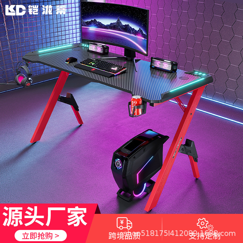 Factory carbon fiber e-sports table cross-border RGB headlamp Internet bar home competitive office Foreign Trade computer table