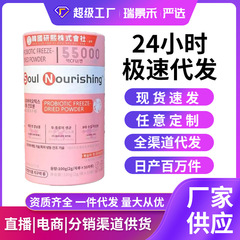 韓国東アジア株式会社ソウルNourishingプロバイオティクス凍結乾燥粉源工場現物卸売り