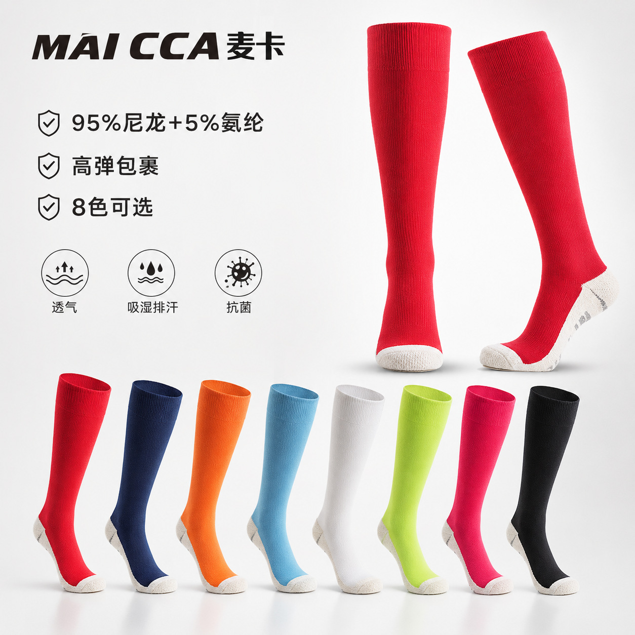 Maca long over-the-knee thickened football socks for adults and children, nylon non-slip breathable comfortable wear-resistant sports socks wholesale