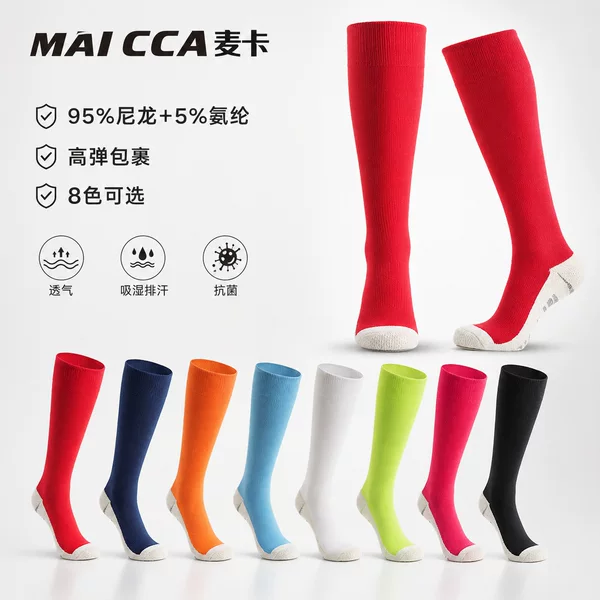 Maca long over-the-knee thickened football socks for adults and children, nylon non-slip breathable comfortable wear-resistant sports socks wholesale