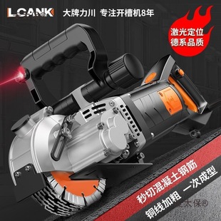 Imported Brushless Slotting Machine, One-Time Molding, No Dead Ends, Dust-Free Water and Electricity Installation, Fully Automatic Cutting Machine Line Metabo