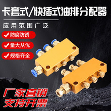 油路分配器 分油器可调油排 TK可调分配器 油管分油阀润滑分油块